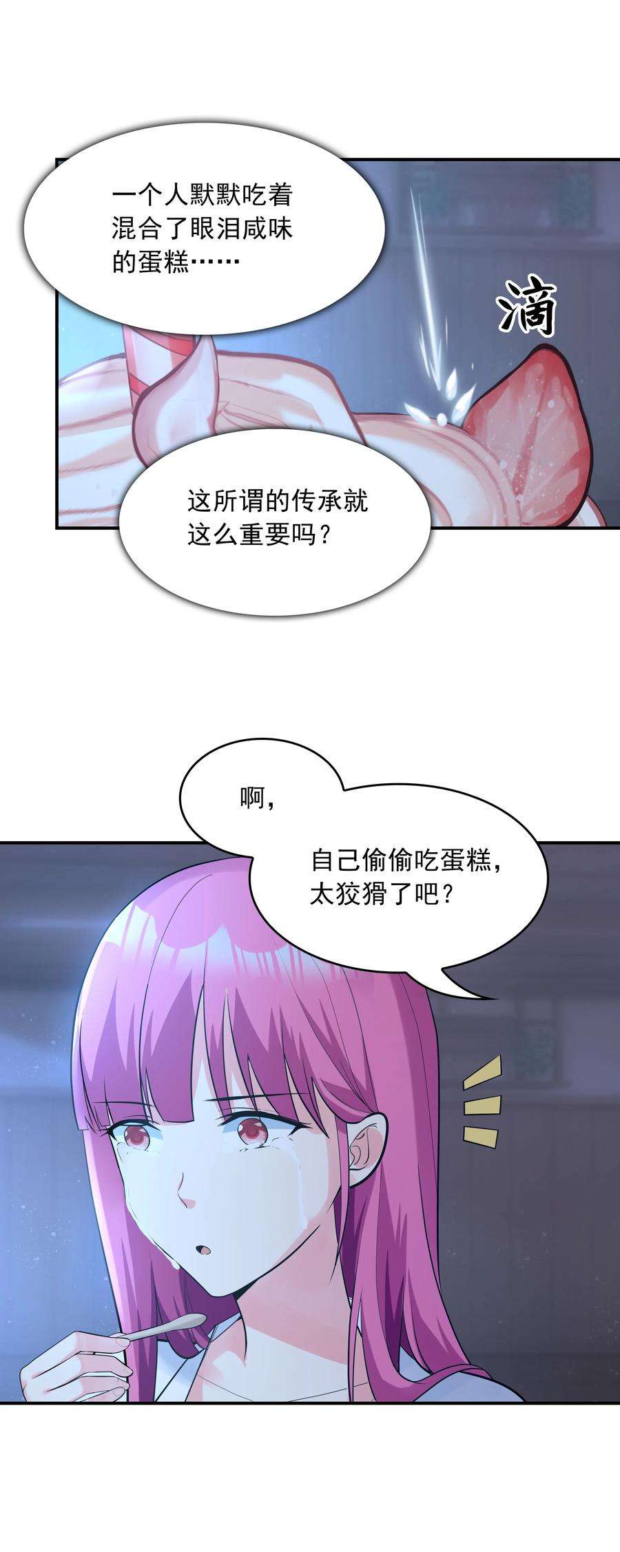 初吻掠夺计划006 生日快乐