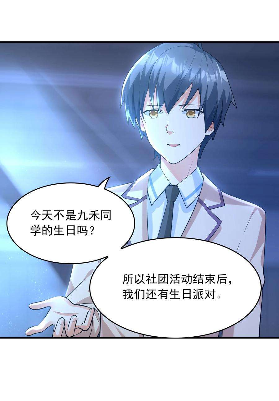 初吻掠夺计划006 生日快乐