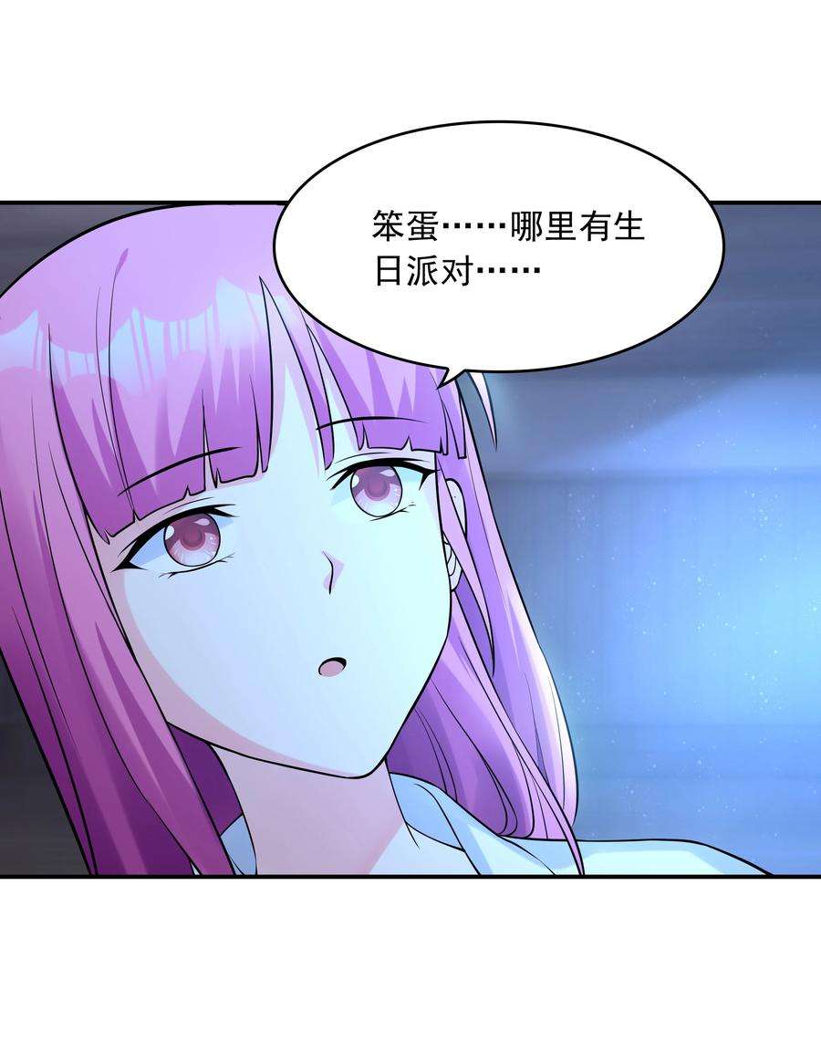 初吻掠夺计划006 生日快乐