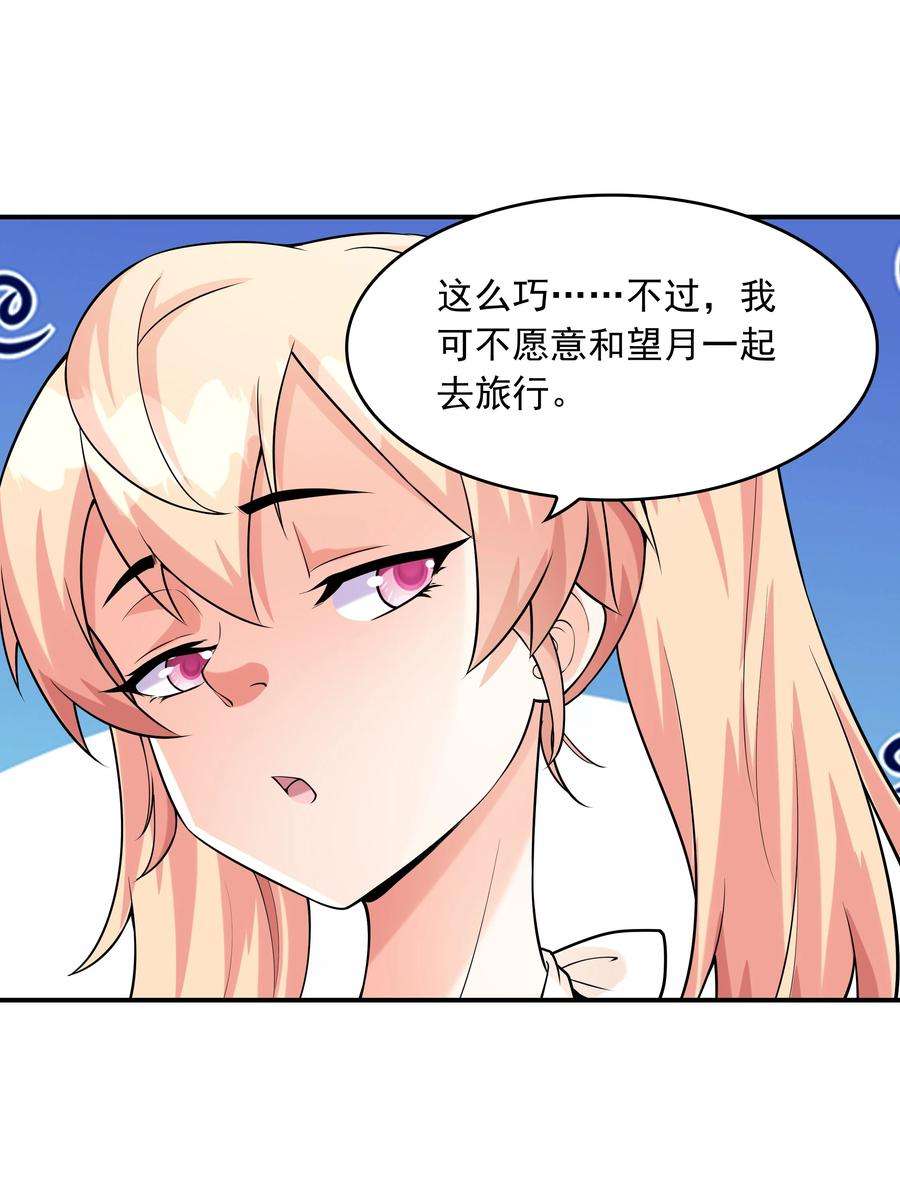 初吻掠夺计划006 生日快乐