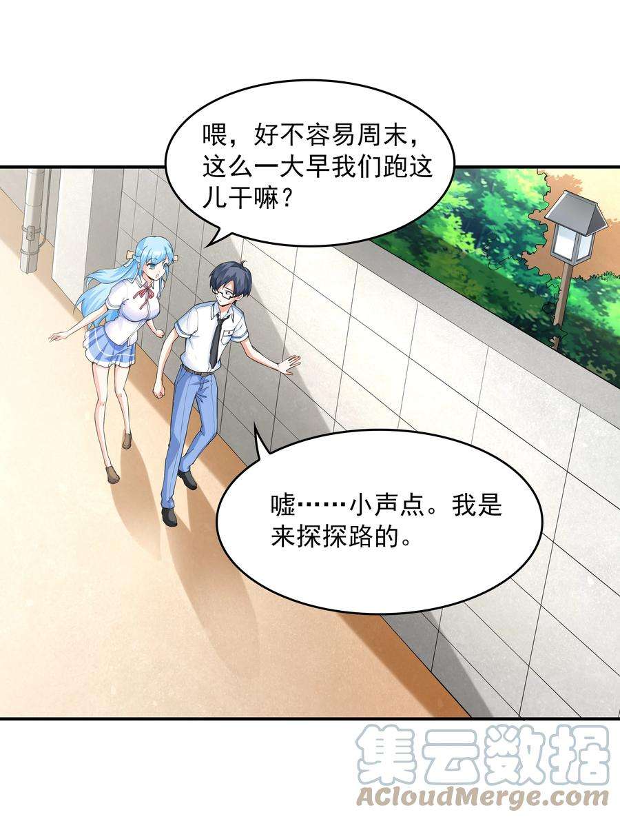 初吻掠夺计划006 生日快乐