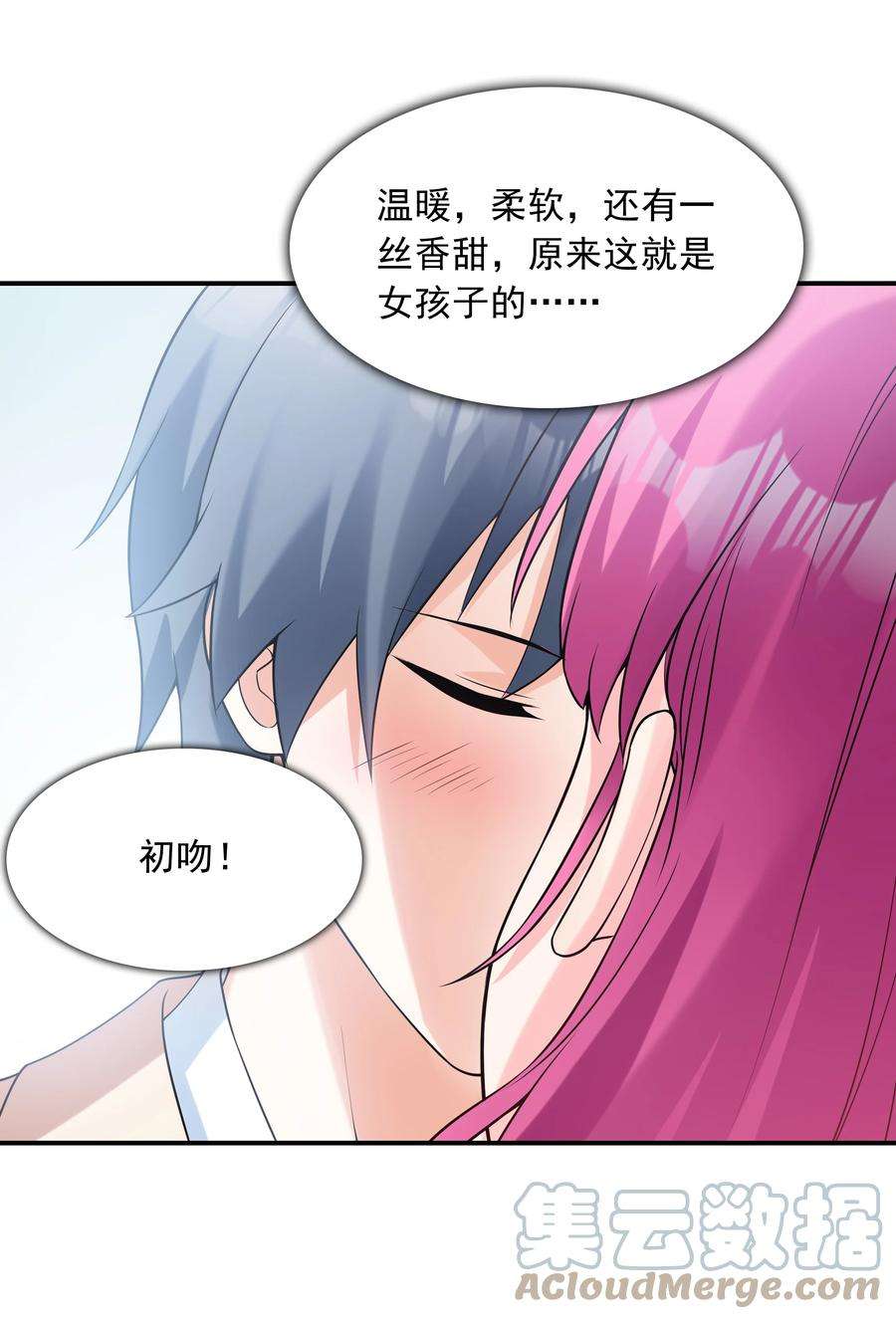 初吻掠夺计划007 第一个初吻