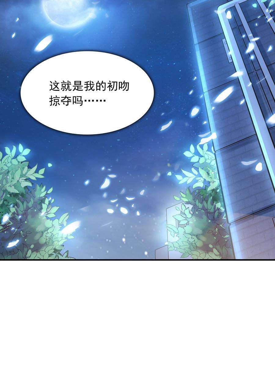 初吻掠夺计划007 第一个初吻