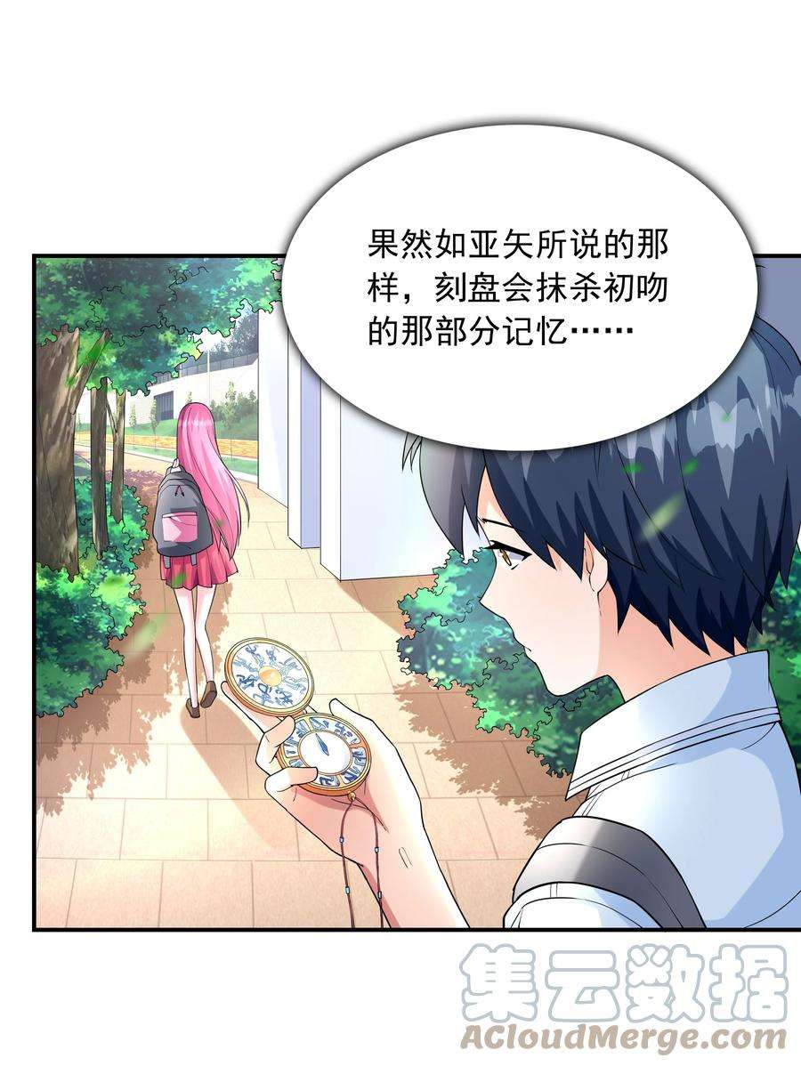 初吻掠夺计划007 第一个初吻