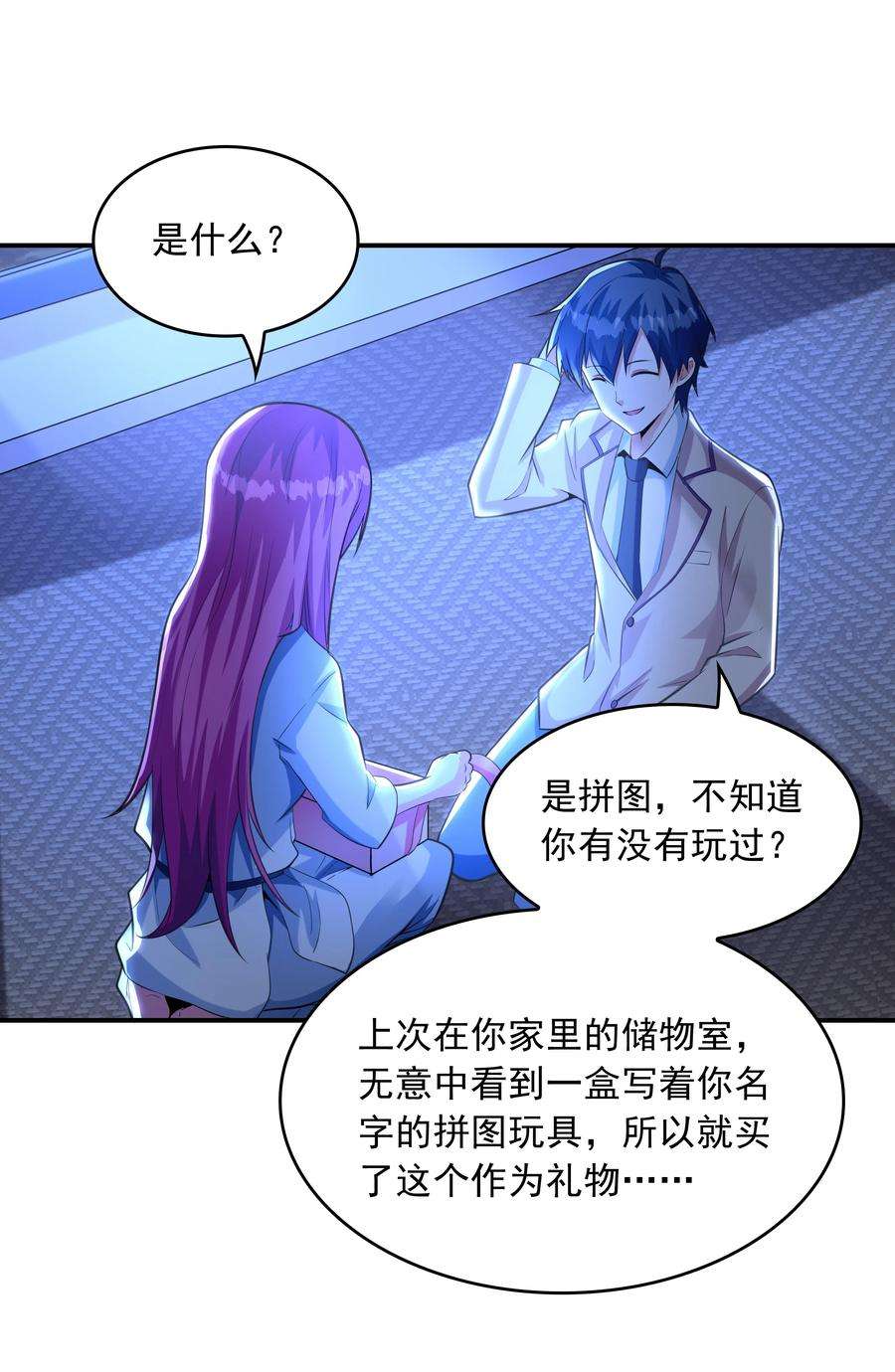 初吻掠夺计划007 第一个初吻