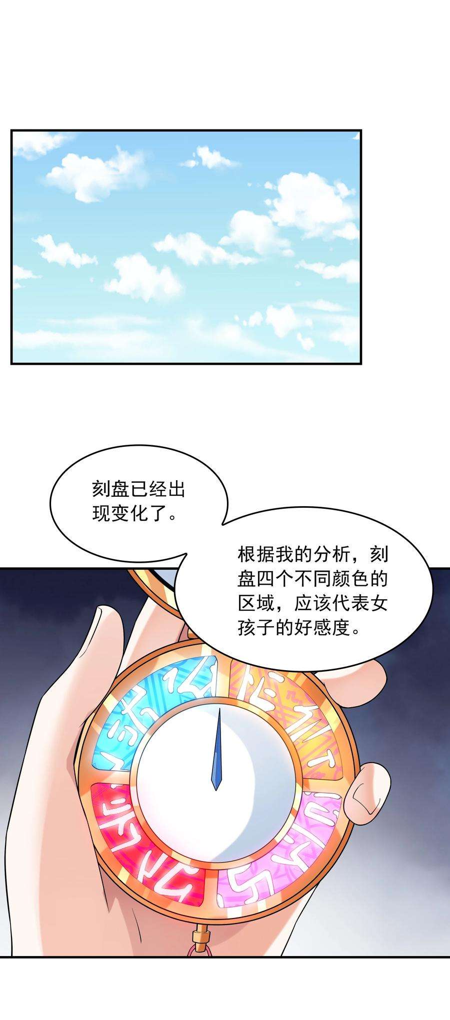 初吻掠夺计划008 第二位女孩出现