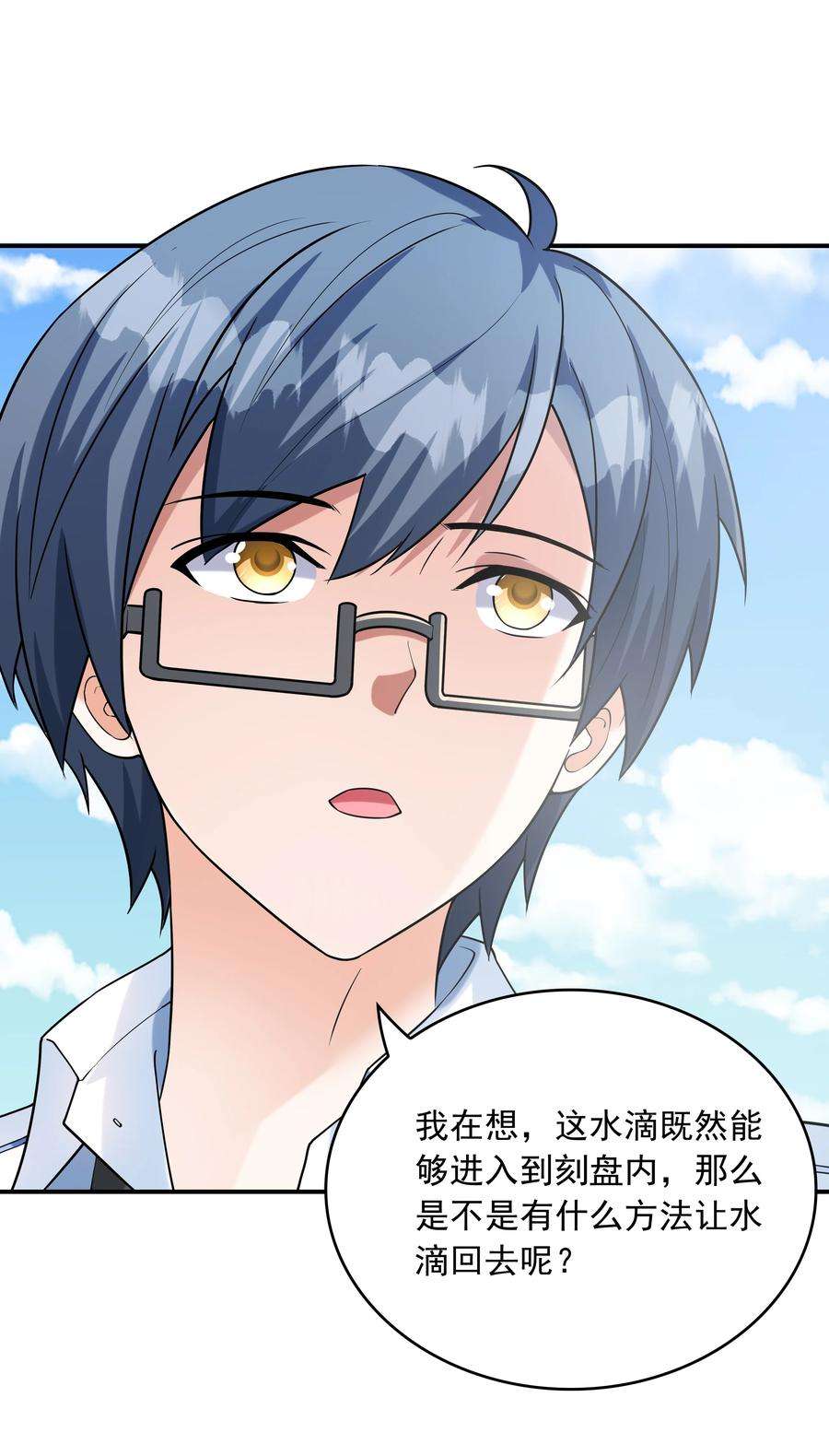 初吻掠夺计划008 第二位女孩出现