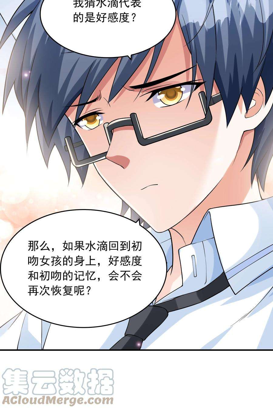 初吻掠夺计划008 第二位女孩出现