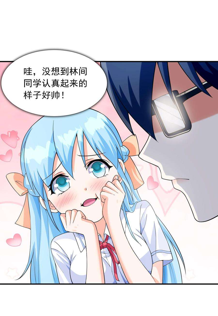 初吻掠夺计划008 第二位女孩出现