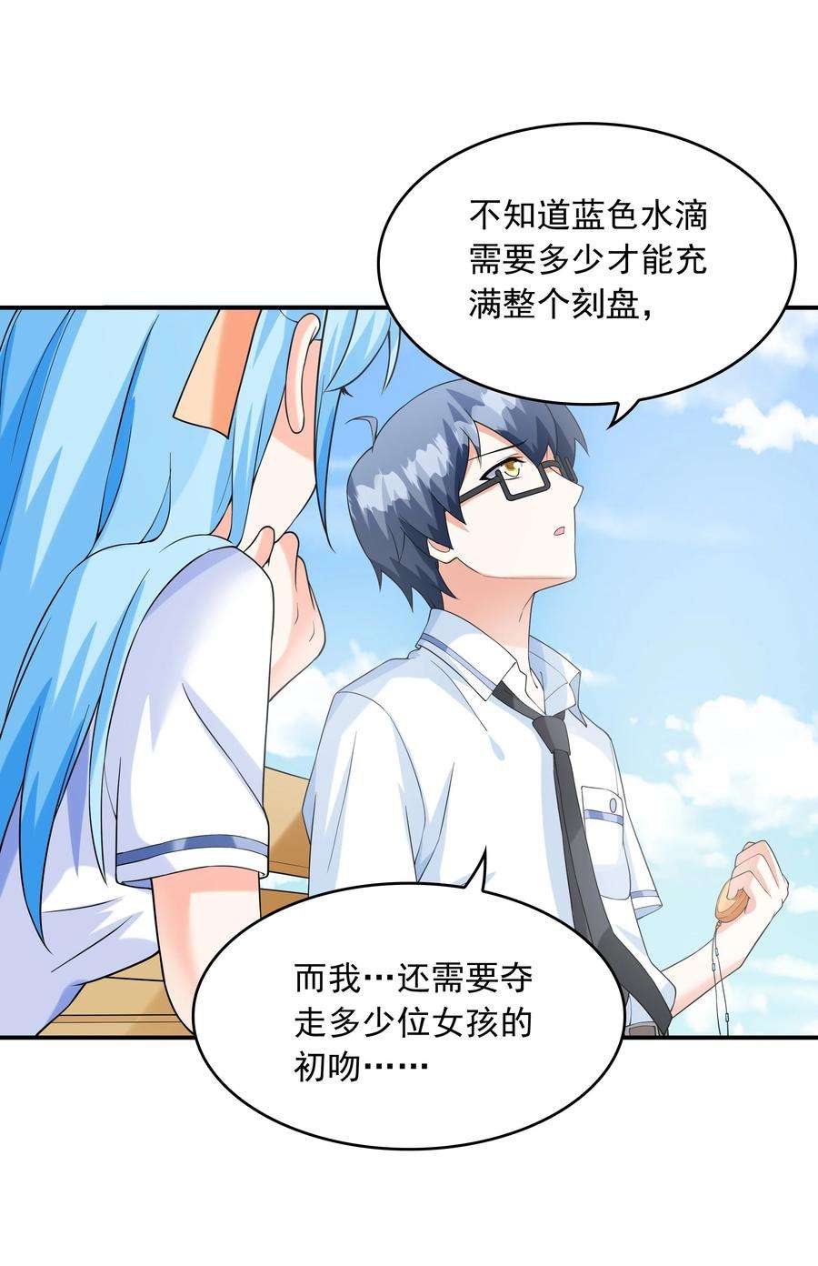 初吻掠夺计划008 第二位女孩出现