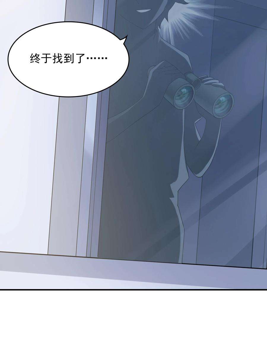 初吻掠夺计划008 第二位女孩出现