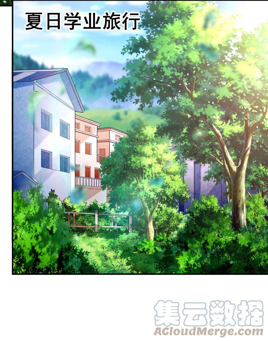 初吻掠夺计划008 第二位女孩出现