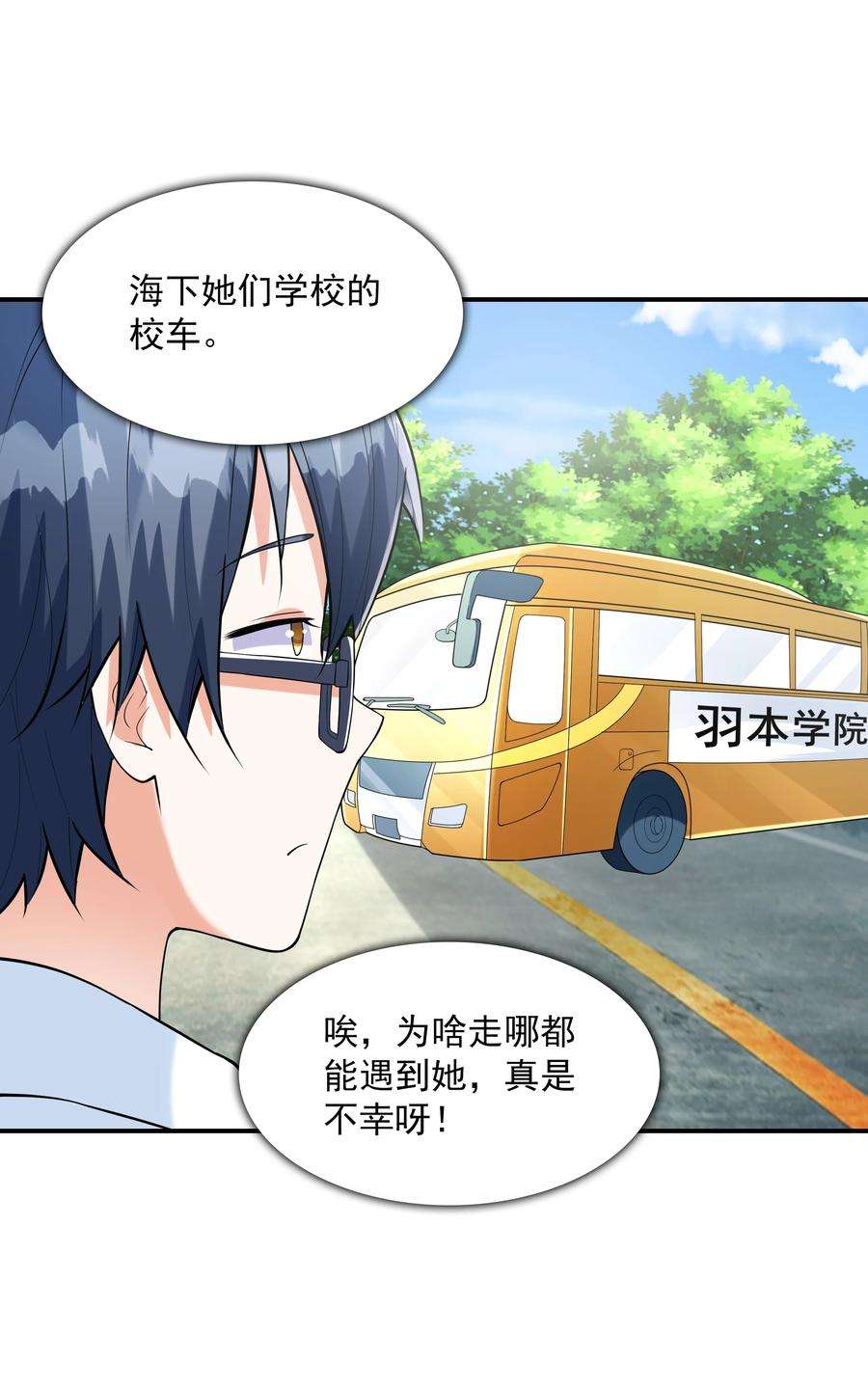 初吻掠夺计划008 第二位女孩出现
