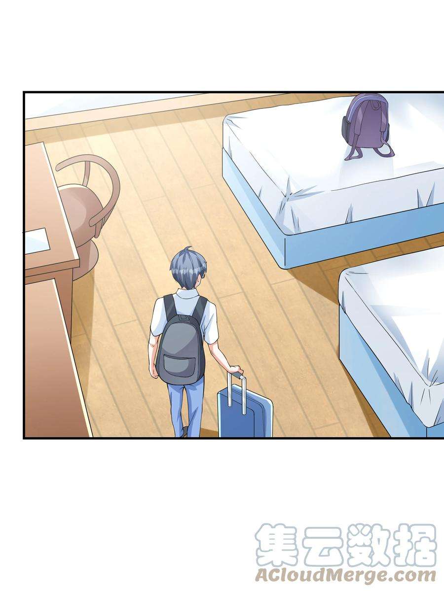 初吻掠夺计划008 第二位女孩出现