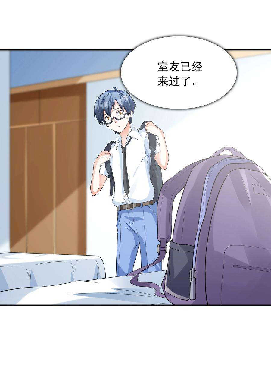 初吻掠夺计划008 第二位女孩出现