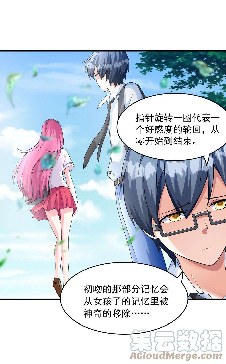 初吻掠夺计划008 第二位女孩出现