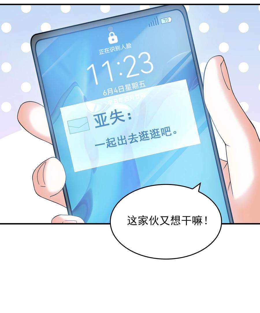 初吻掠夺计划008 第二位女孩出现