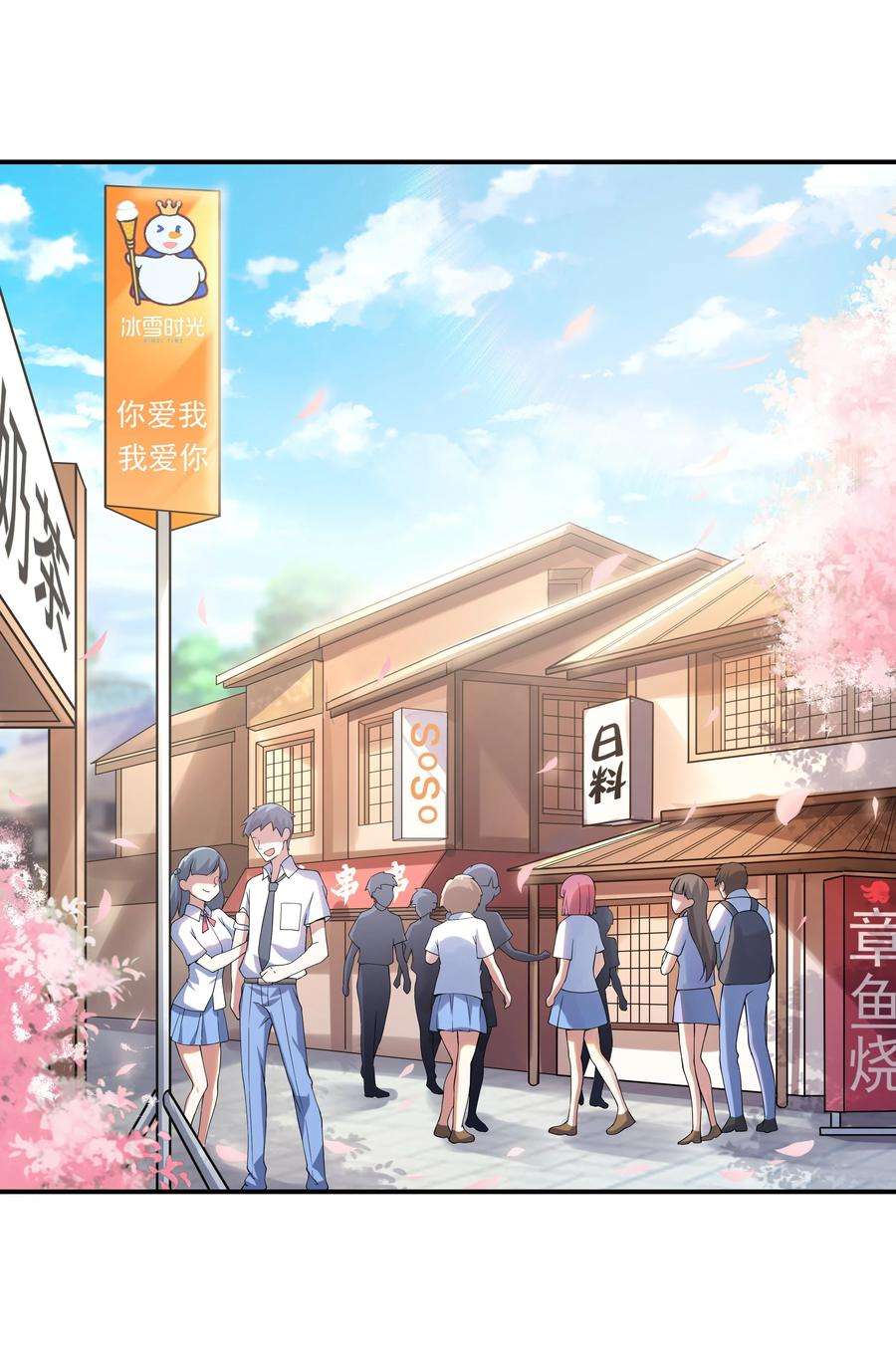 初吻掠夺计划008 第二位女孩出现