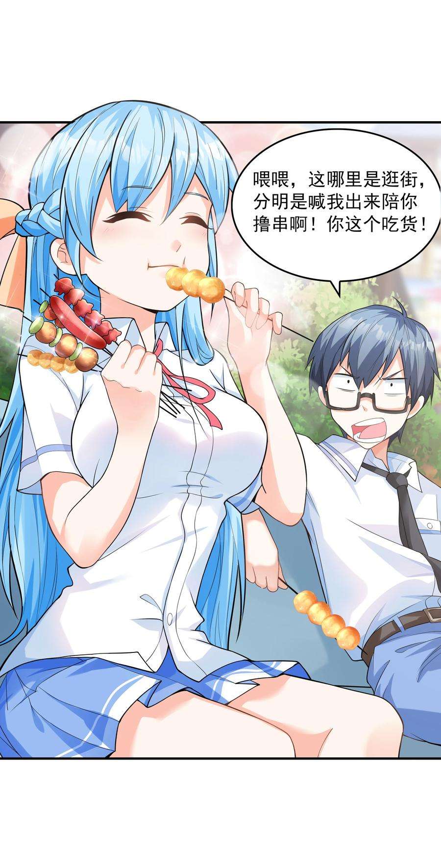 初吻掠夺计划008 第二位女孩出现
