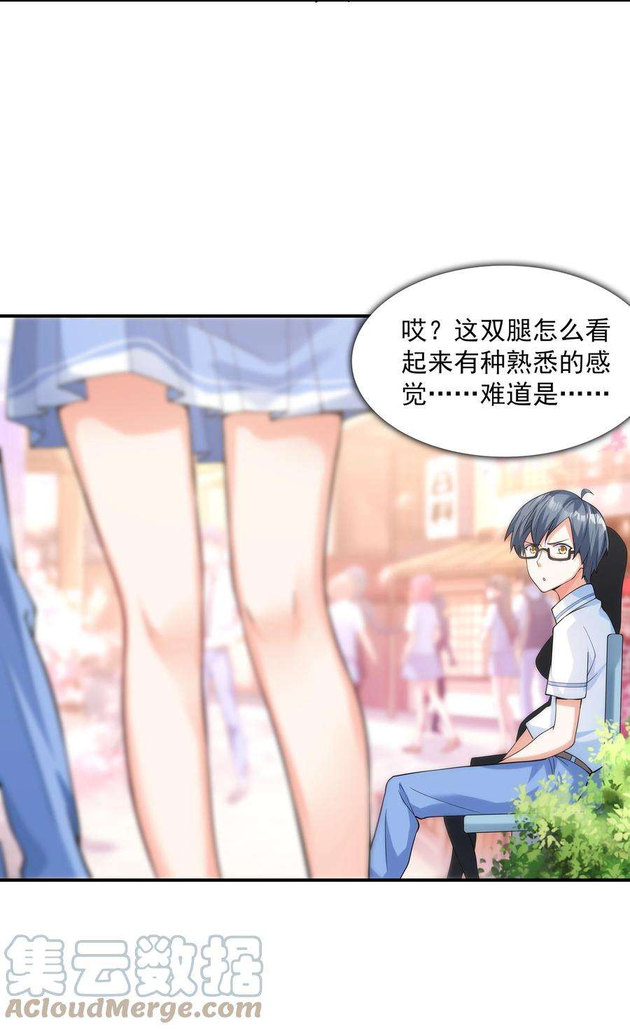 初吻掠夺计划008 第二位女孩出现