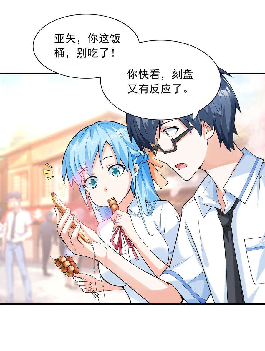 初吻掠夺计划008 第二位女孩出现