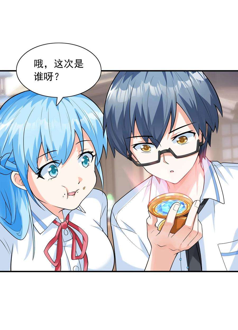 初吻掠夺计划008 第二位女孩出现