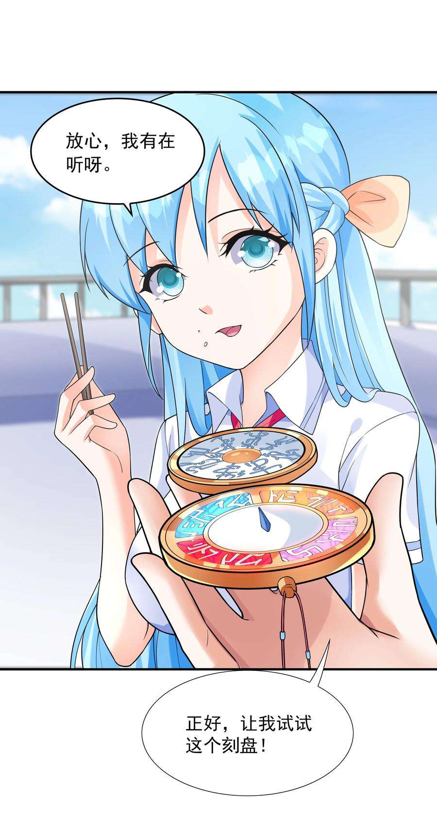 初吻掠夺计划008 第二位女孩出现
