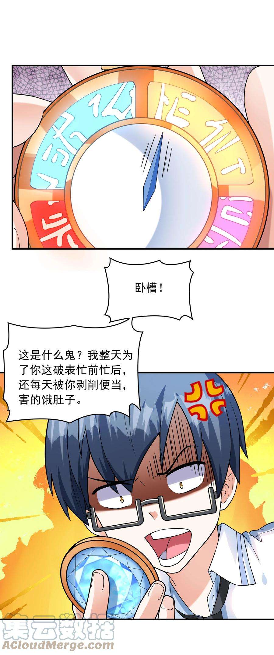 初吻掠夺计划008 第二位女孩出现