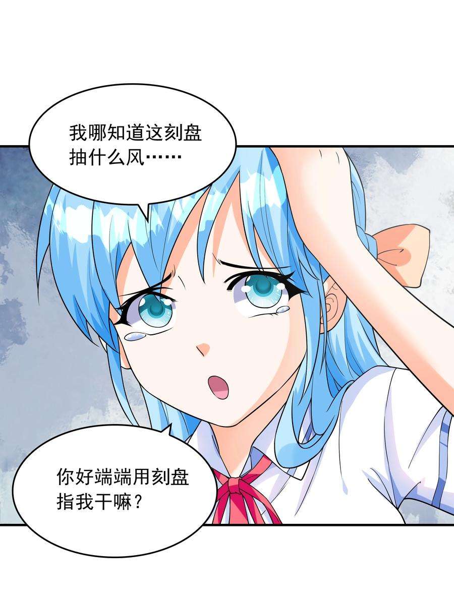 初吻掠夺计划008 第二位女孩出现