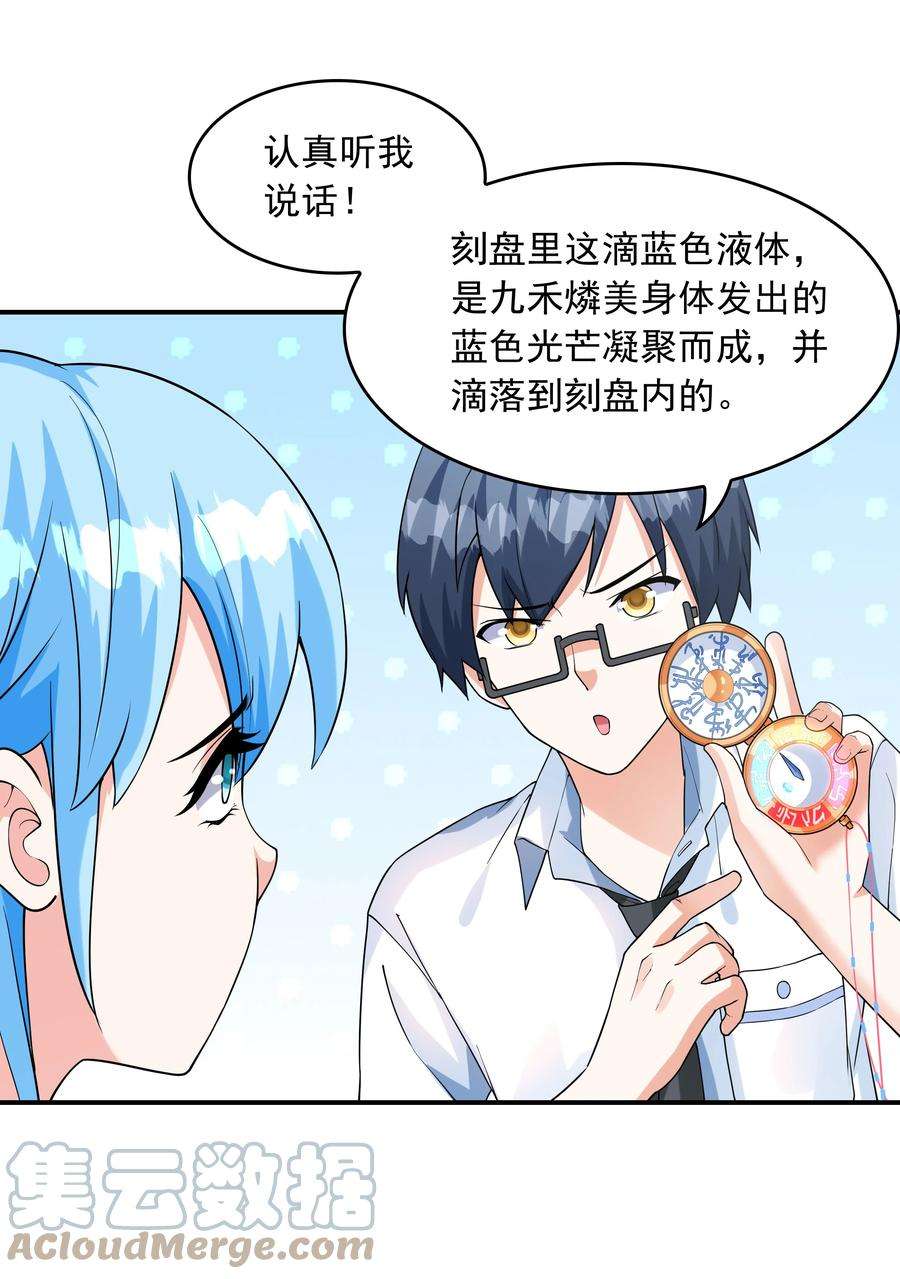 初吻掠夺计划008 第二位女孩出现
