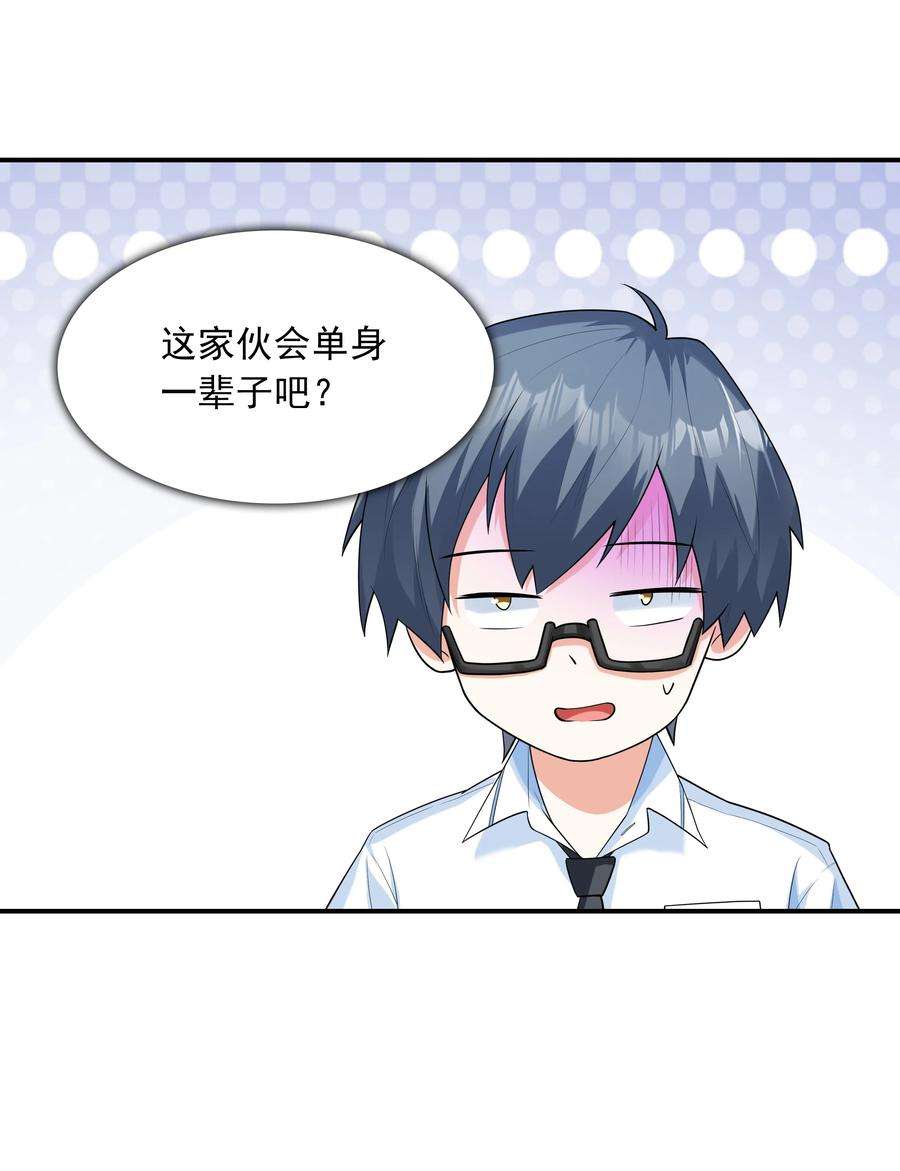 初吻掠夺计划009 难道是百合？