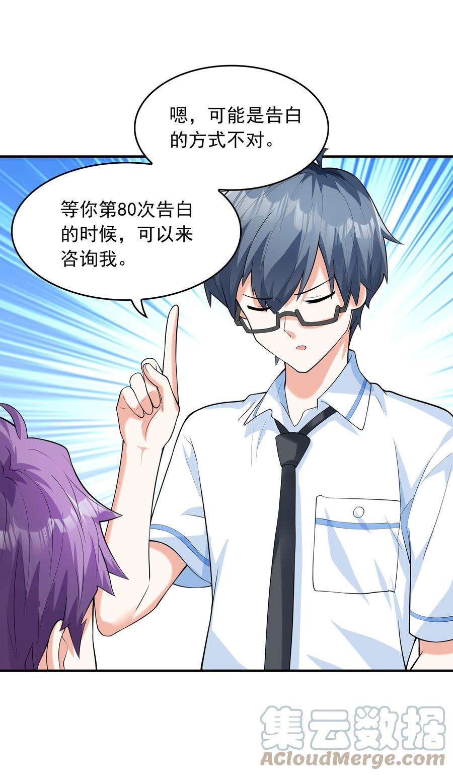 初吻掠夺计划009 难道是百合？