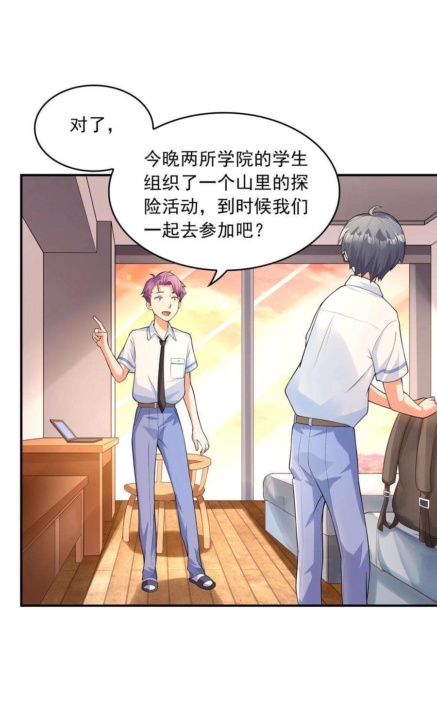 初吻掠夺计划009 难道是百合？