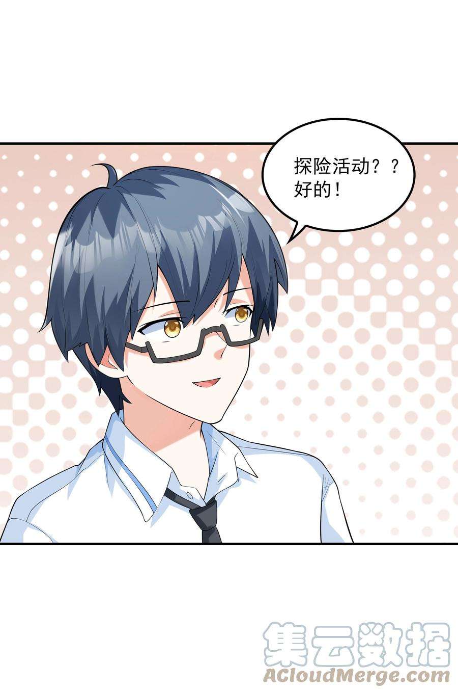 初吻掠夺计划009 难道是百合？