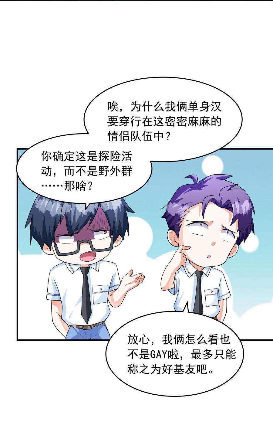 初吻掠夺计划009 难道是百合？