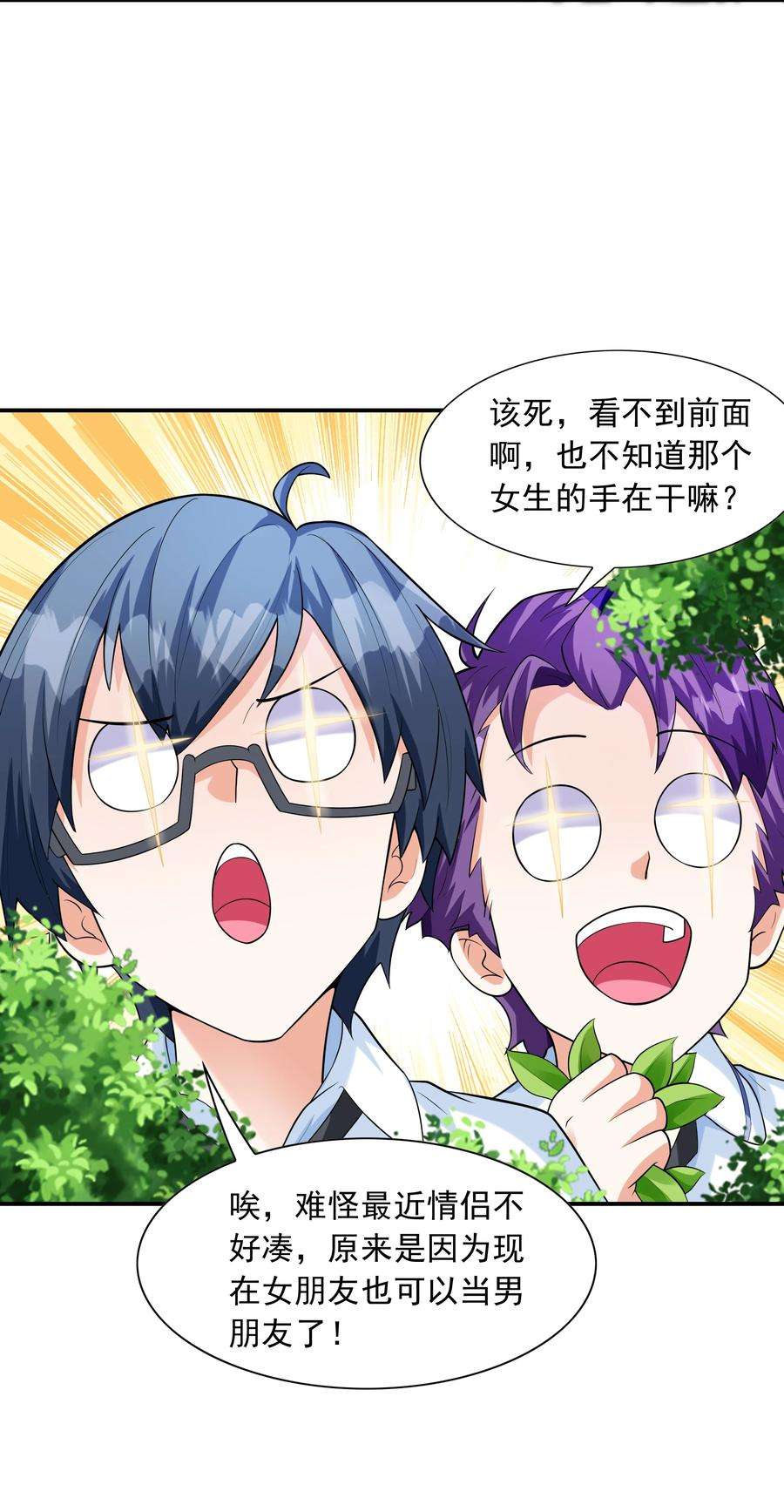 初吻掠夺计划009 难道是百合？