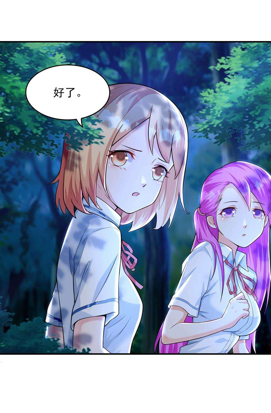 初吻掠夺计划009 难道是百合？