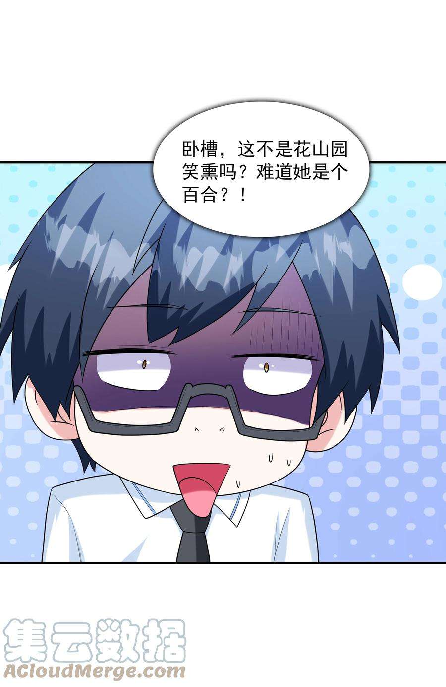 初吻掠夺计划009 难道是百合？