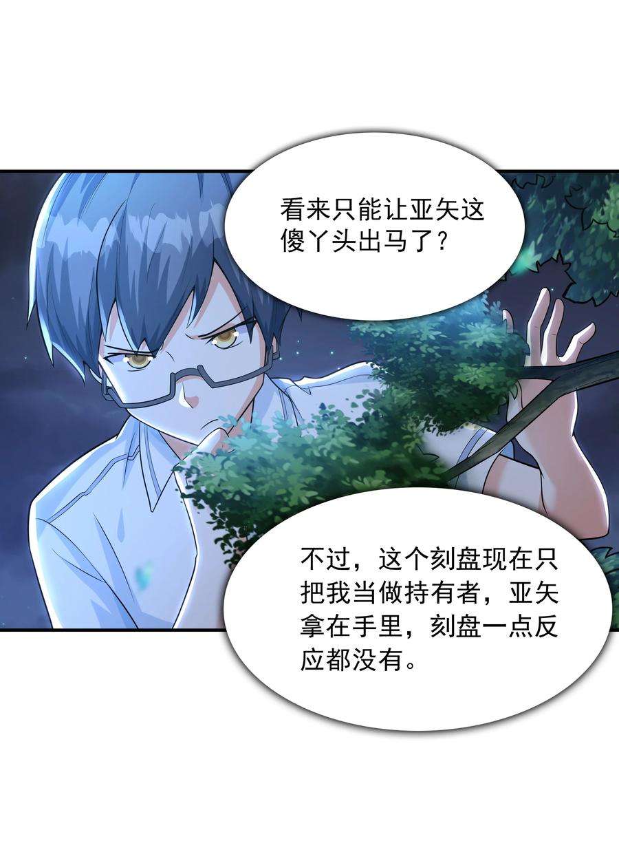 初吻掠夺计划009 难道是百合？