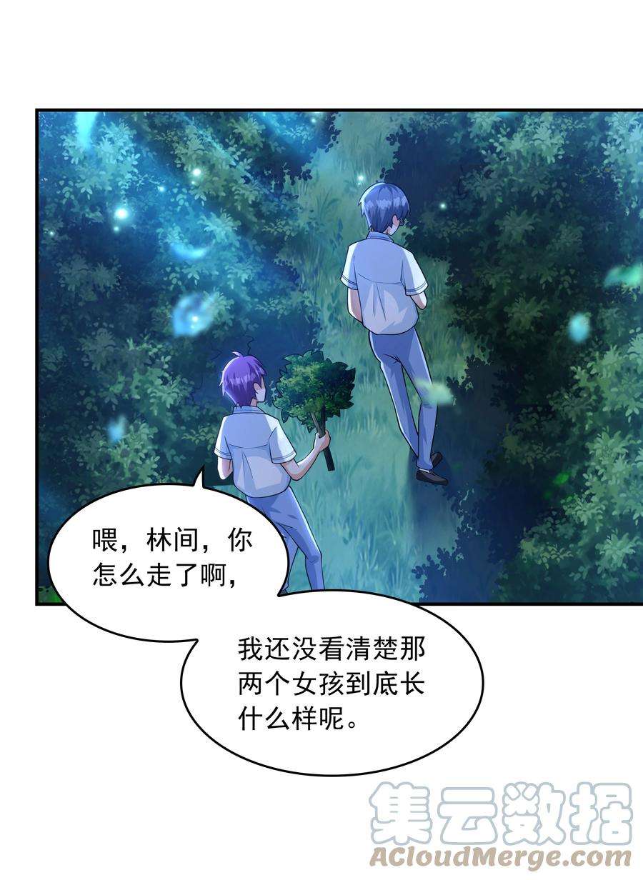 初吻掠夺计划009 难道是百合？