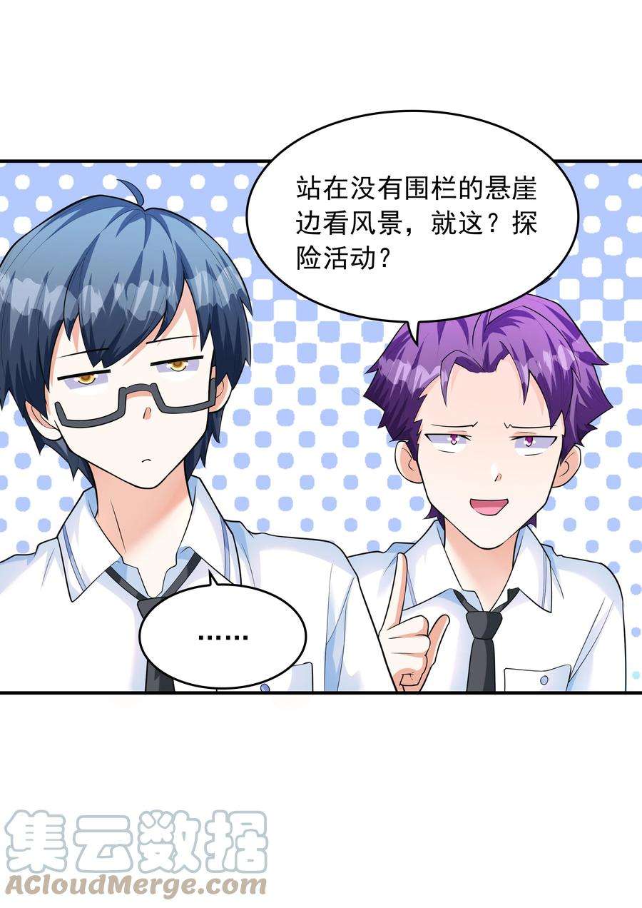 初吻掠夺计划009 难道是百合？