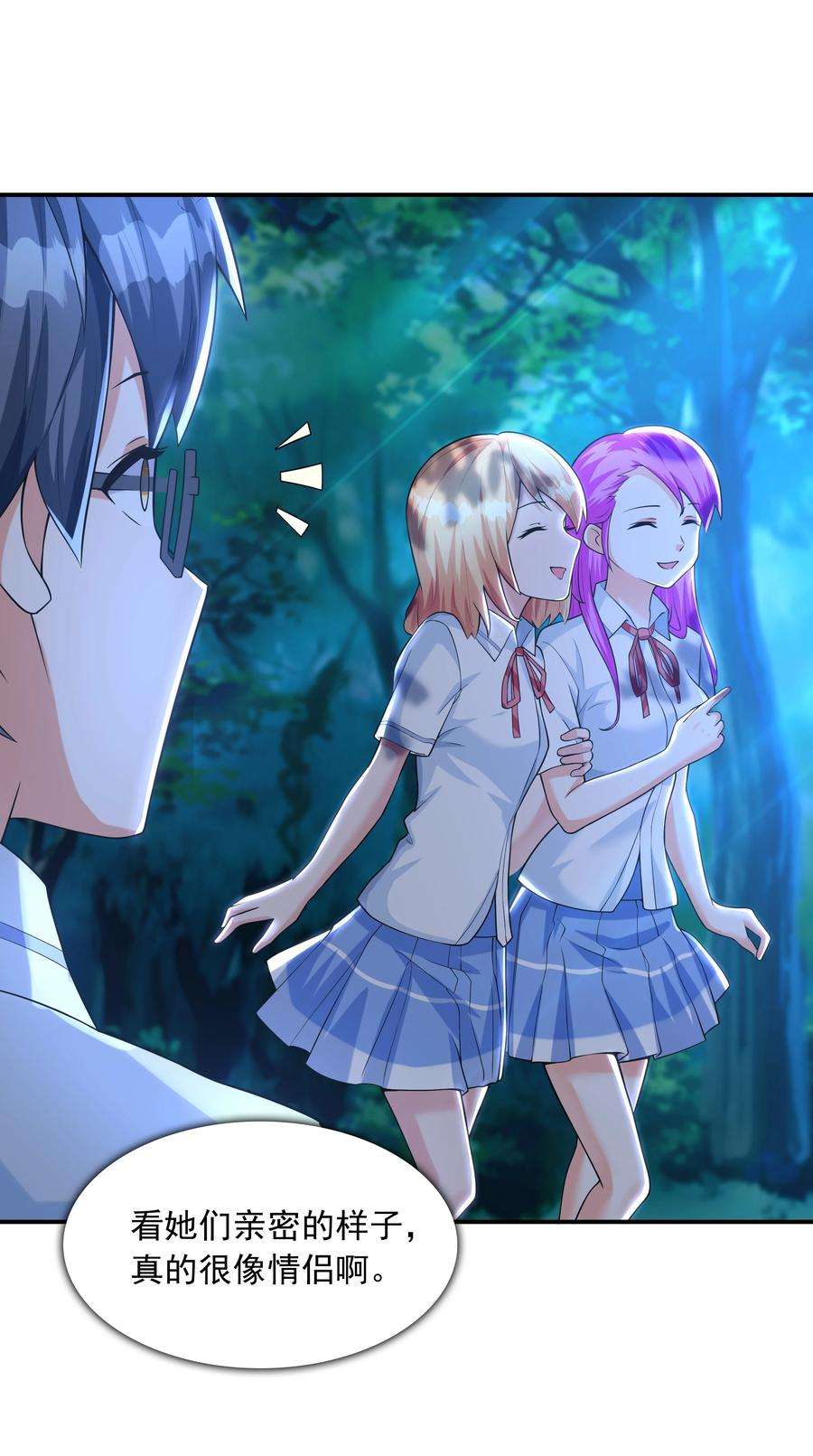 初吻掠夺计划009 难道是百合？
