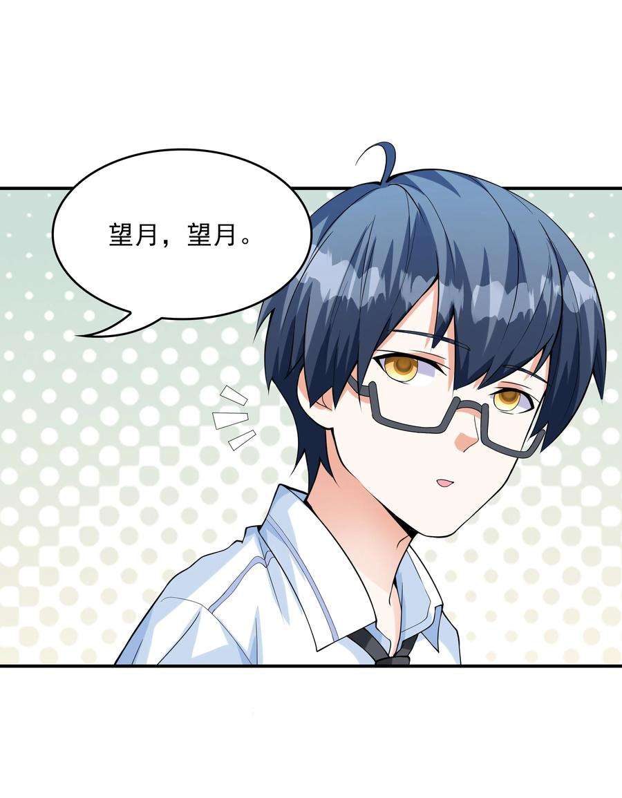 初吻掠夺计划009 难道是百合？