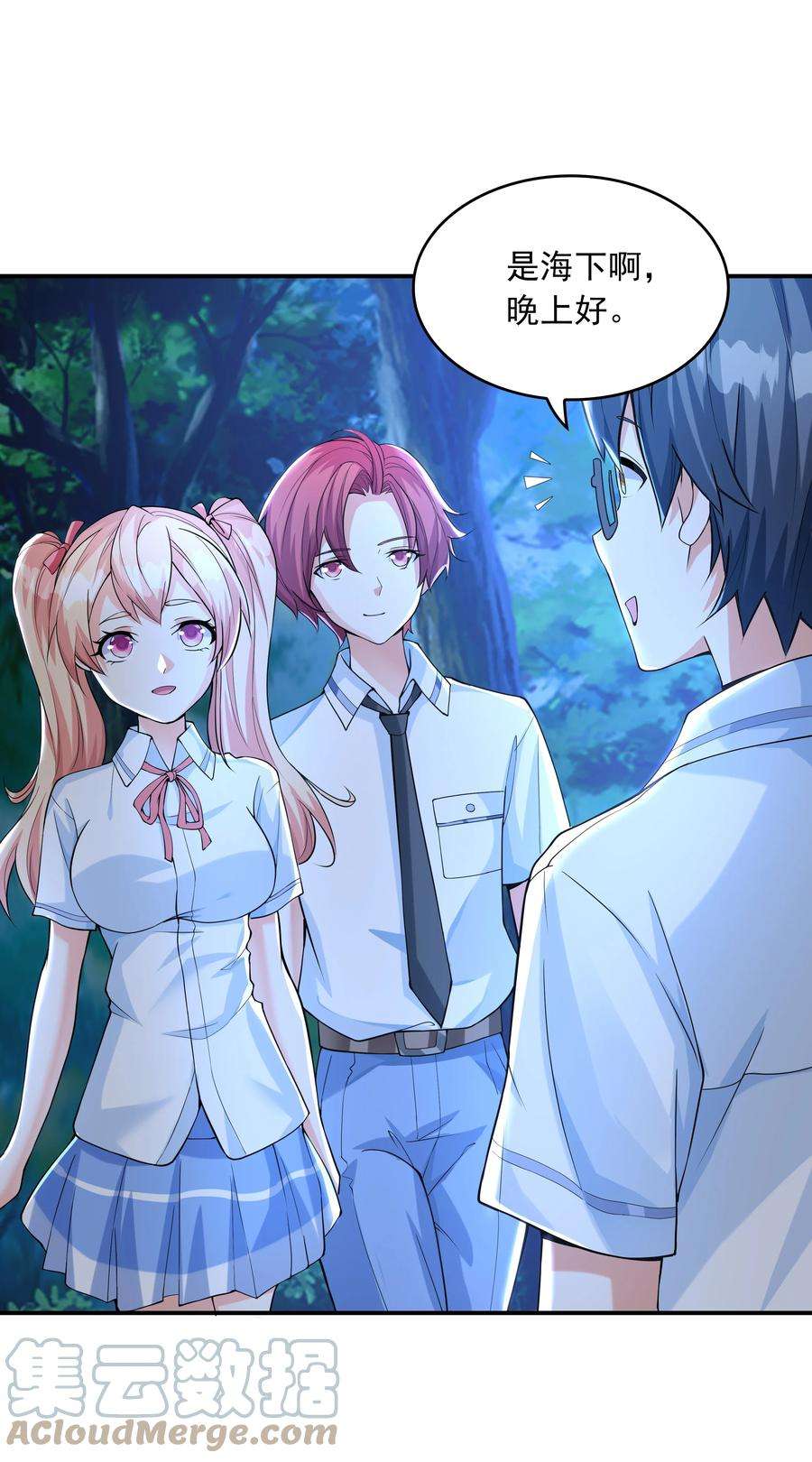 初吻掠夺计划009 难道是百合？