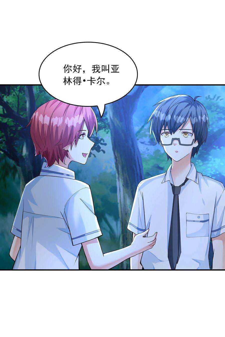 初吻掠夺计划009 难道是百合？