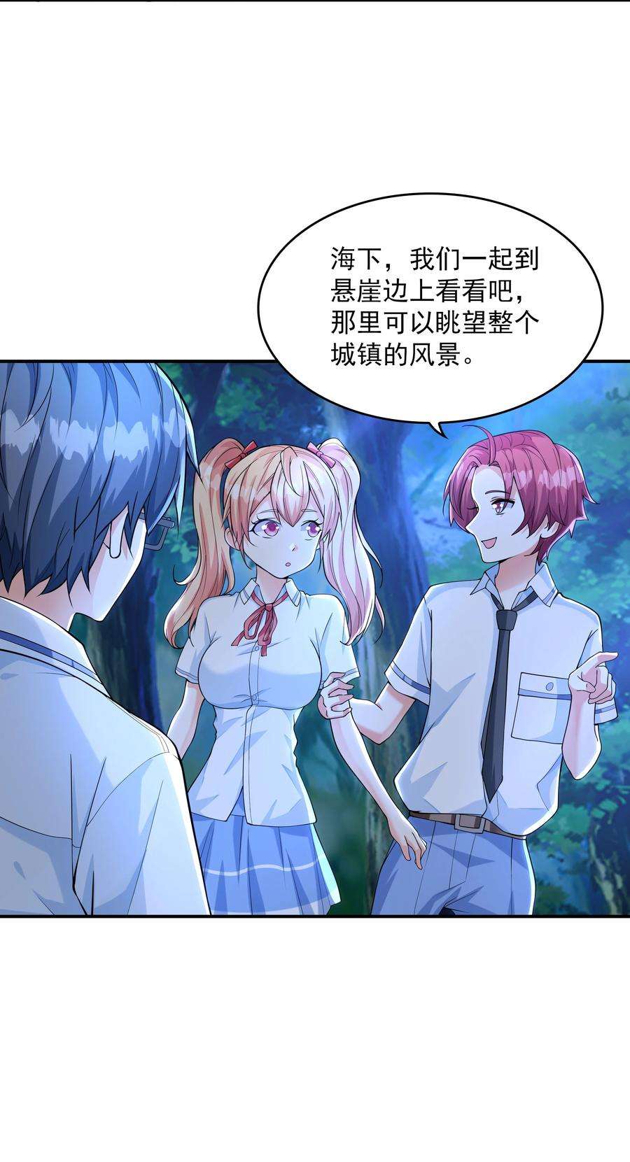 初吻掠夺计划009 难道是百合？