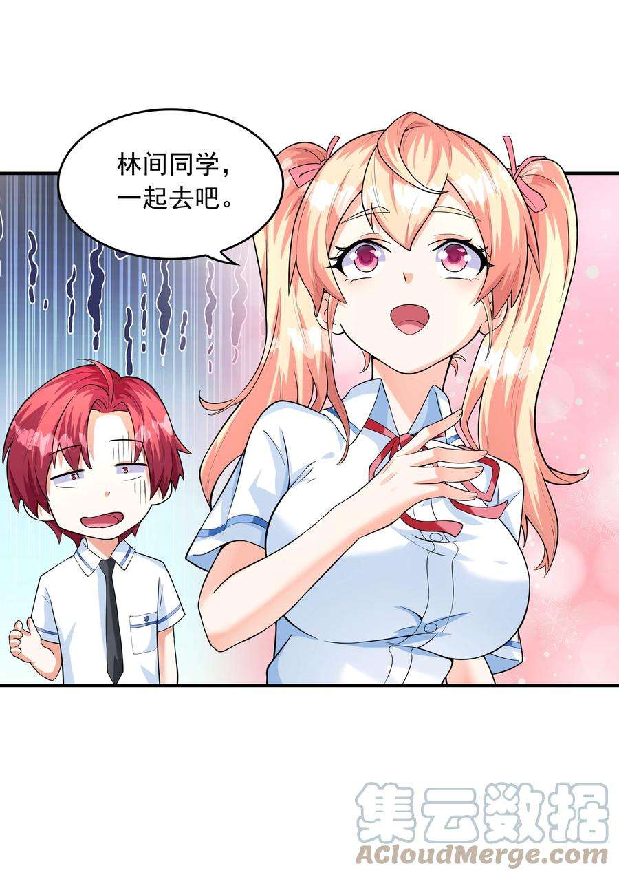 初吻掠夺计划009 难道是百合？