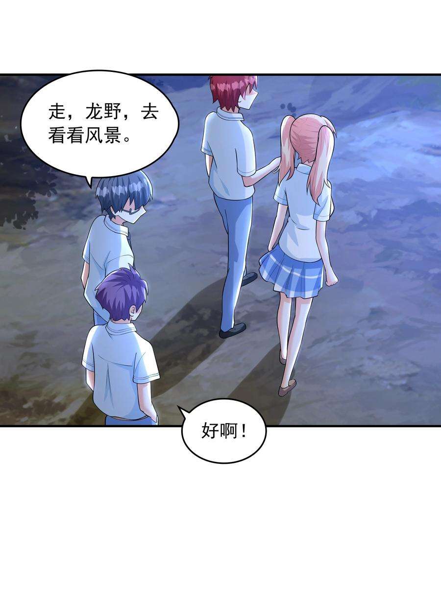 初吻掠夺计划009 难道是百合？
