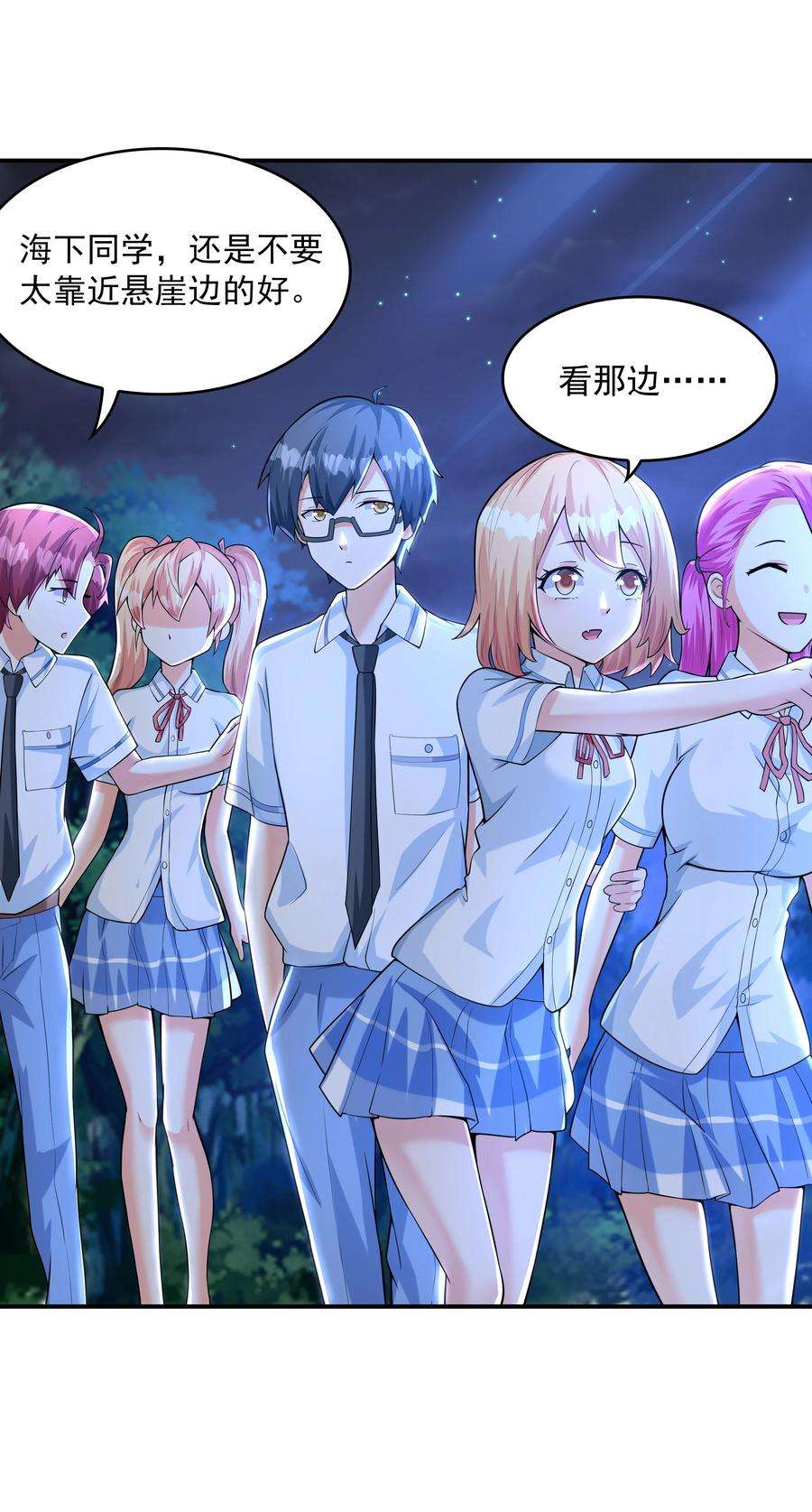 初吻掠夺计划009 难道是百合？