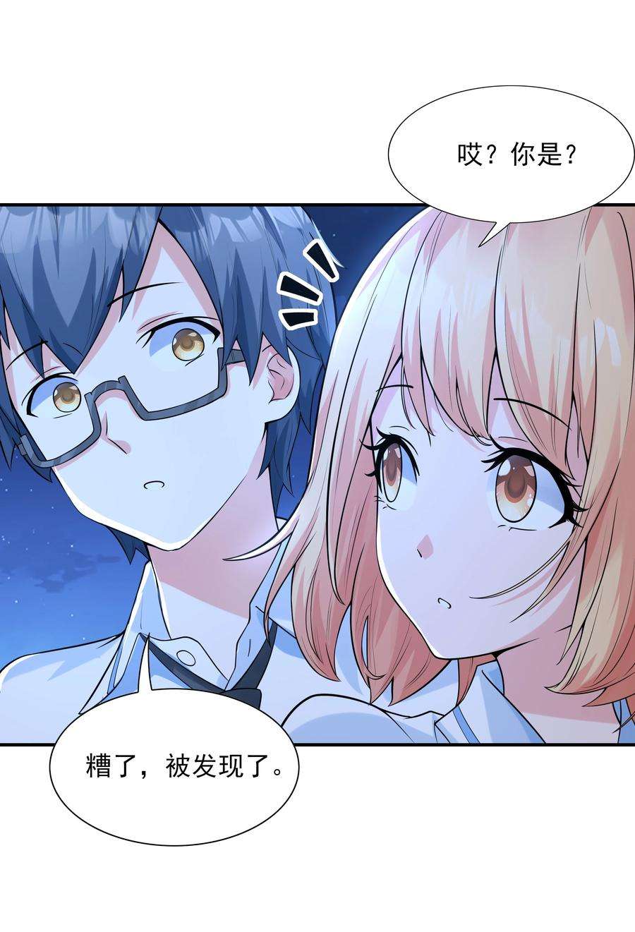 初吻掠夺计划009 难道是百合？